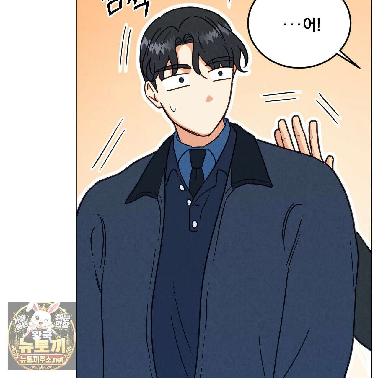 어브노말 룸메이트 외전 10화 24