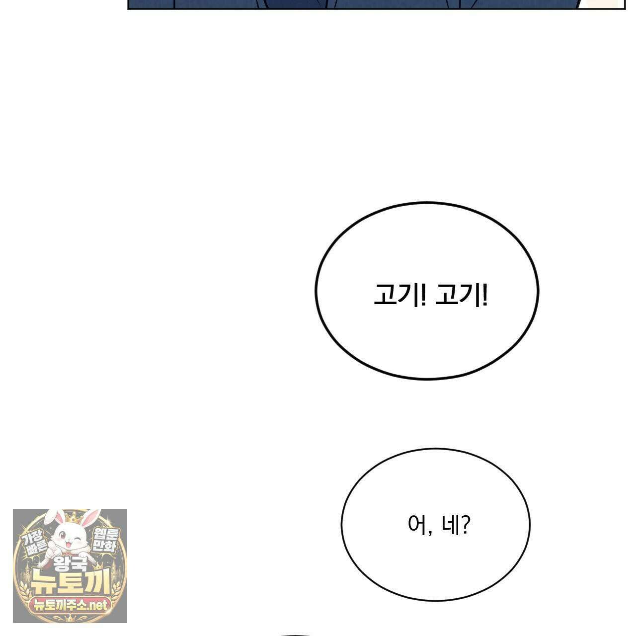 어브노말 룸메이트 외전 10화 25