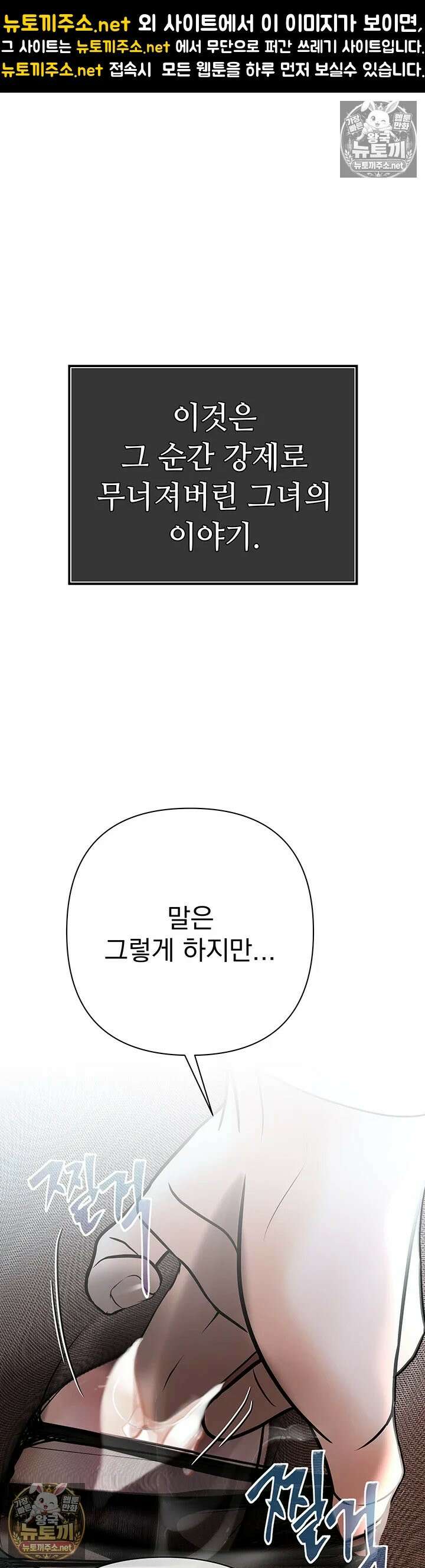 돈놀이 18화 - 강제로 박아주니까 보ㅈ 더 쪼이는 거 맞지? 1