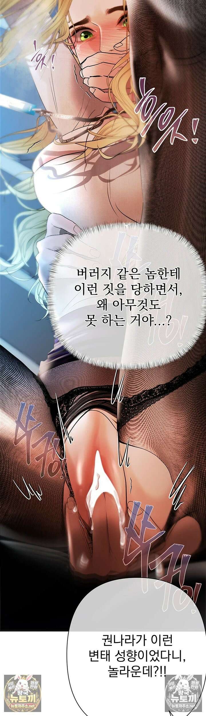 돈놀이 18화 - 강제로 박아주니까 보ㅈ 더 쪼이는 거 맞지? 3