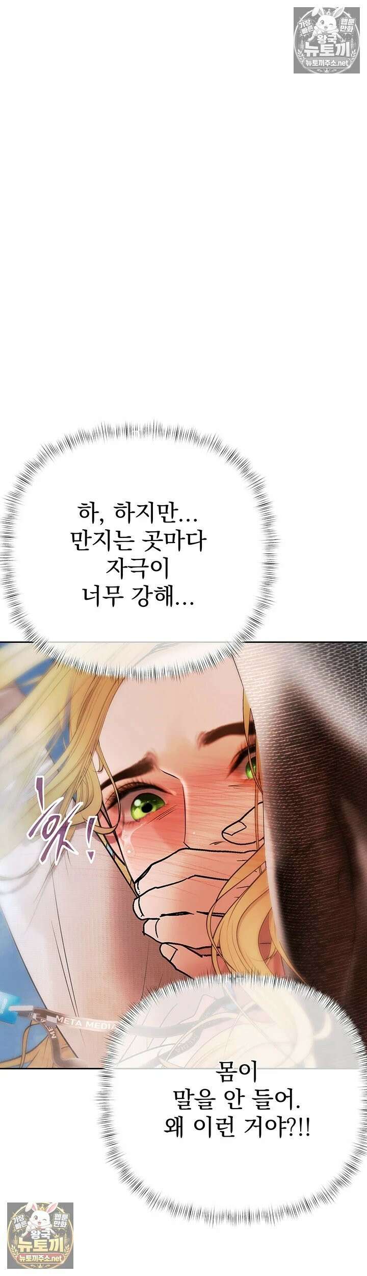 돈놀이 18화 - 강제로 박아주니까 보ㅈ 더 쪼이는 거 맞지? 4