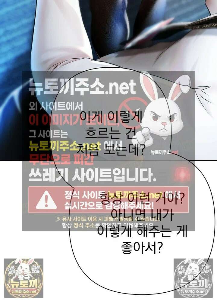 돈놀이 18화 - 강제로 박아주니까 보ㅈ 더 쪼이는 거 맞지? 5