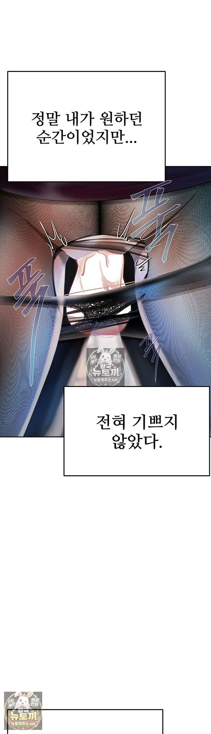 돈놀이 18화 - 강제로 박아주니까 보ㅈ 더 쪼이는 거 맞지? 10