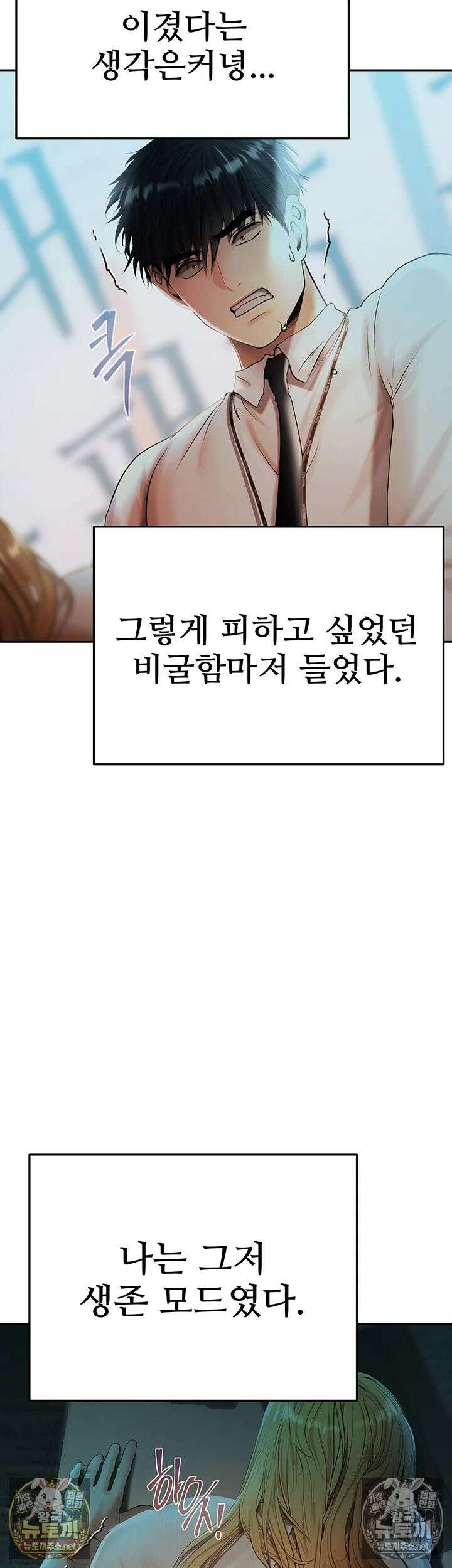 돈놀이 18화 - 강제로 박아주니까 보ㅈ 더 쪼이는 거 맞지? 11