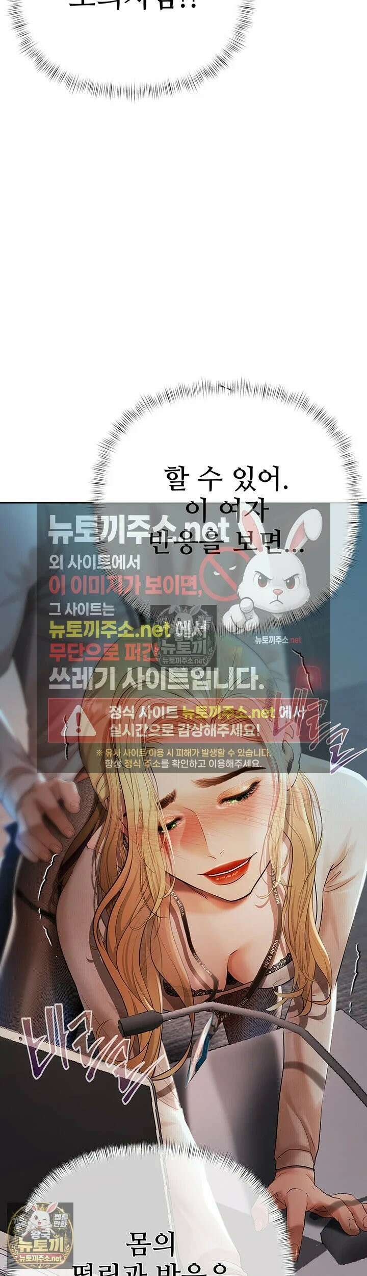 돈놀이 18화 - 강제로 박아주니까 보ㅈ 더 쪼이는 거 맞지? 14