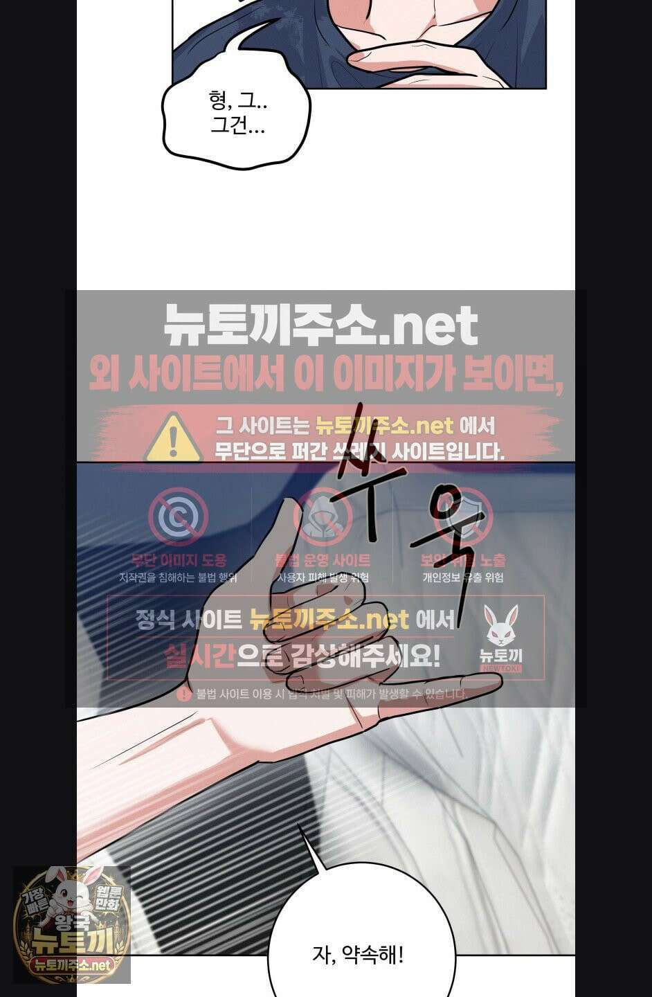 니어 앤 디어 44화 3
