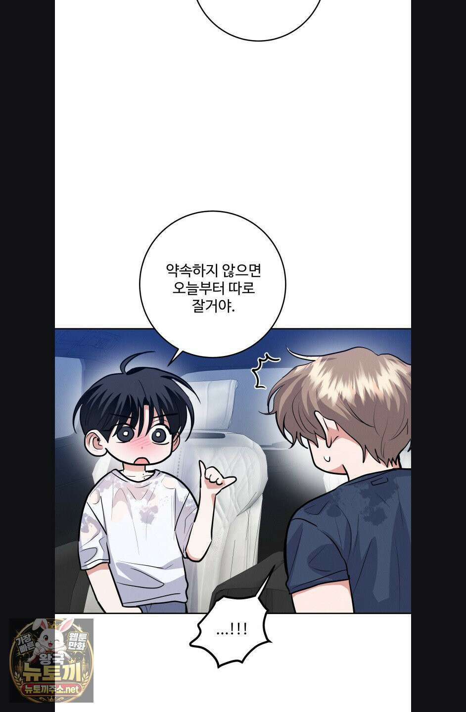 니어 앤 디어 44화 4