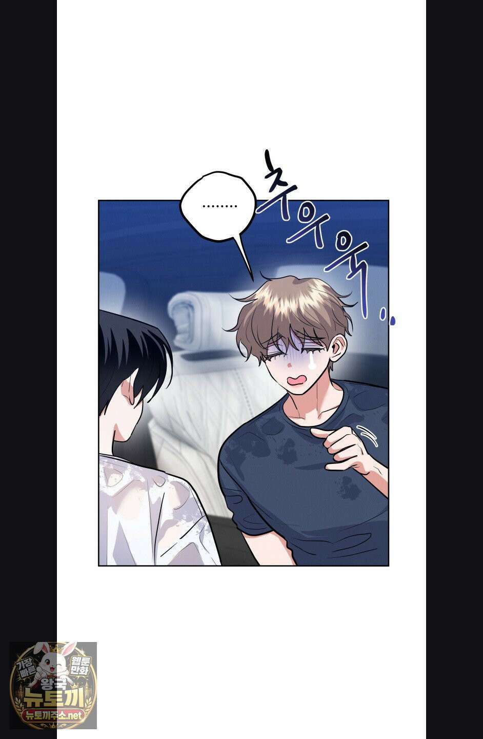 니어 앤 디어 44화 5