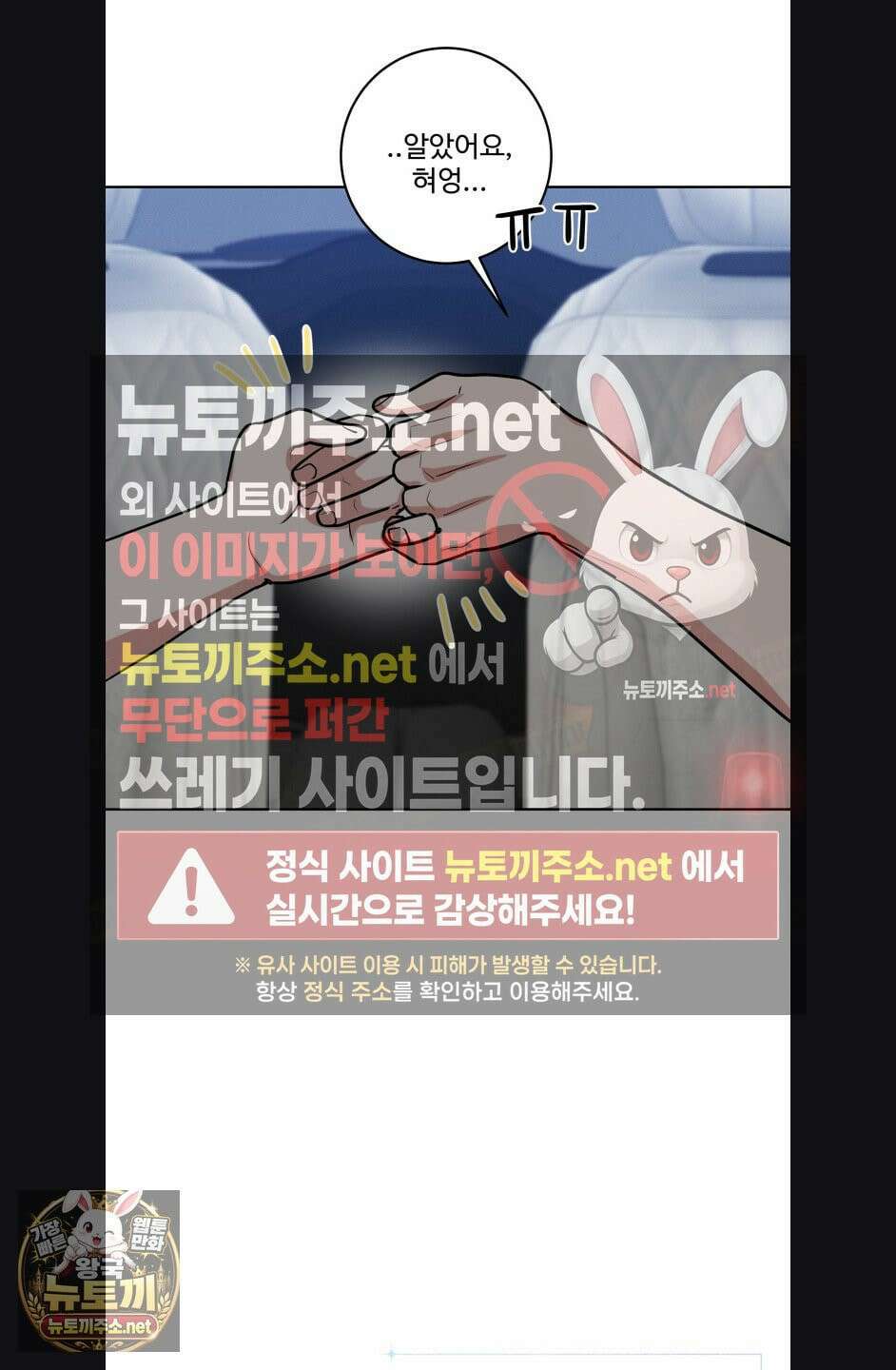 니어 앤 디어 44화 6