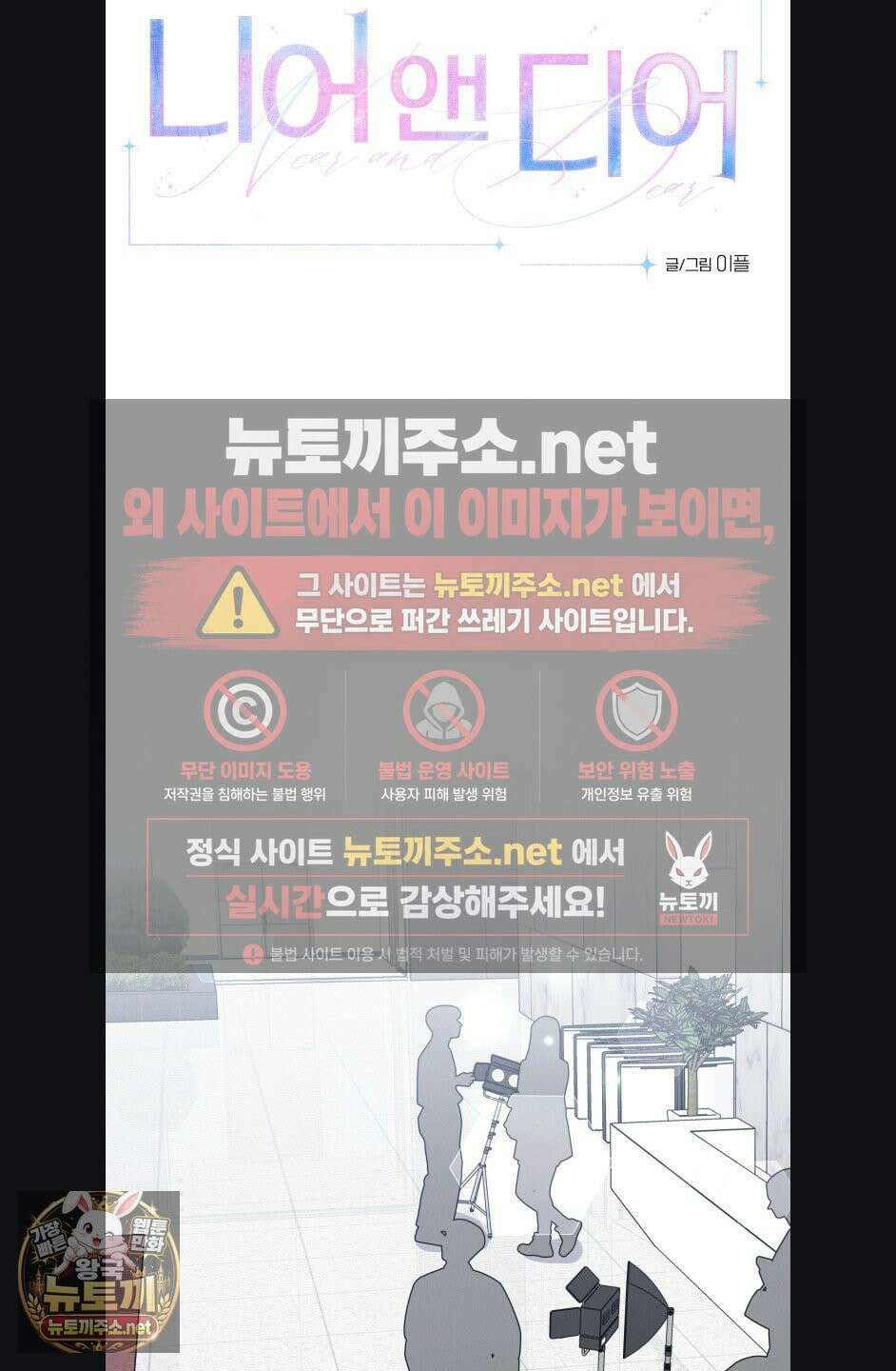 니어 앤 디어 44화 7