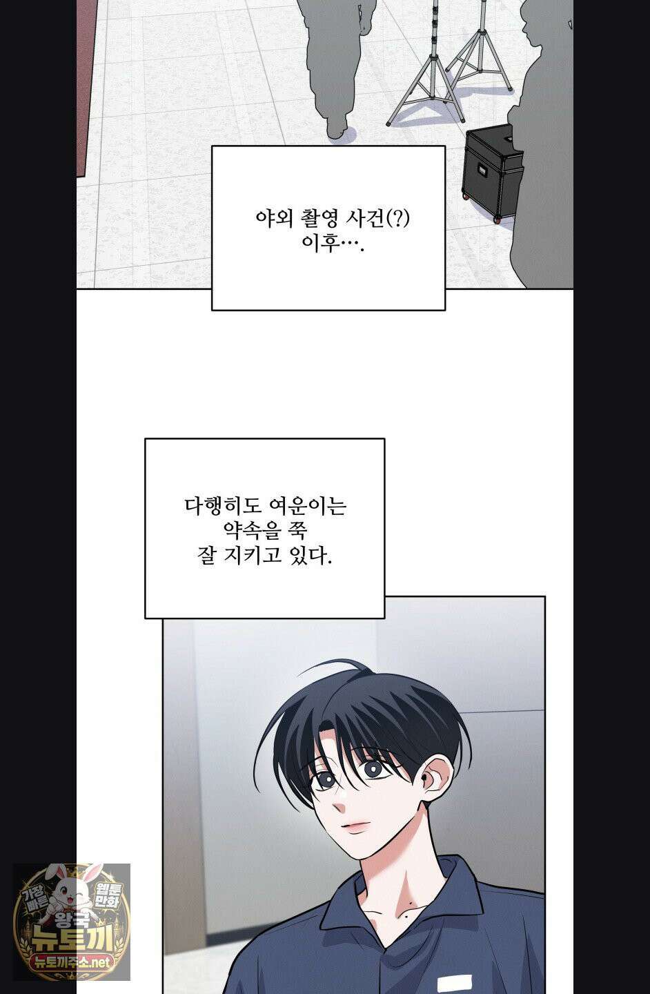니어 앤 디어 44화 8