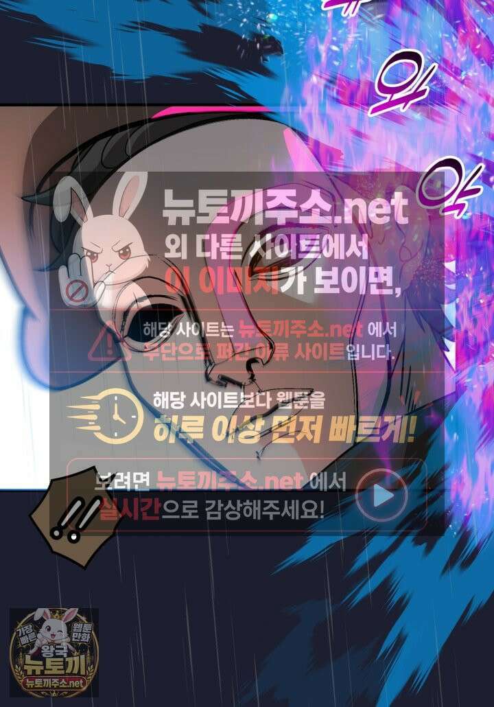 패왕영애 53화 6