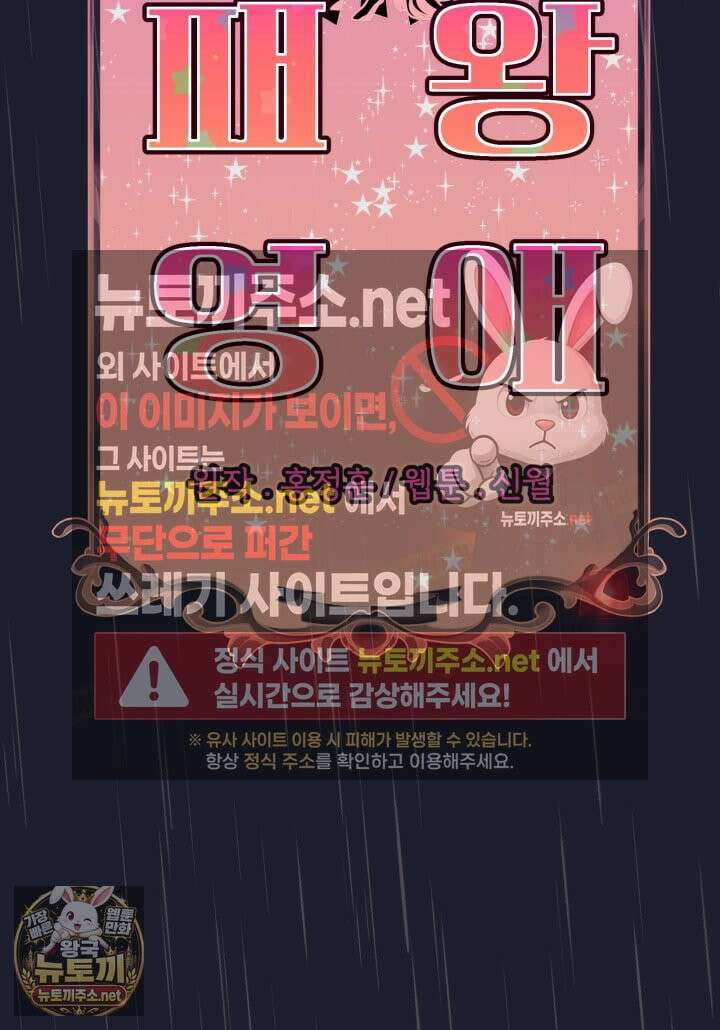 패왕영애 53화 8