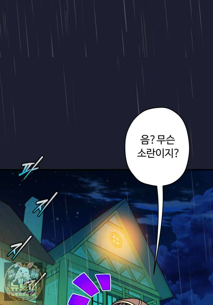 패왕영애 53화 9
