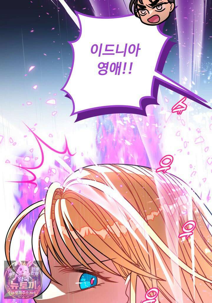 패왕영애 53화 12