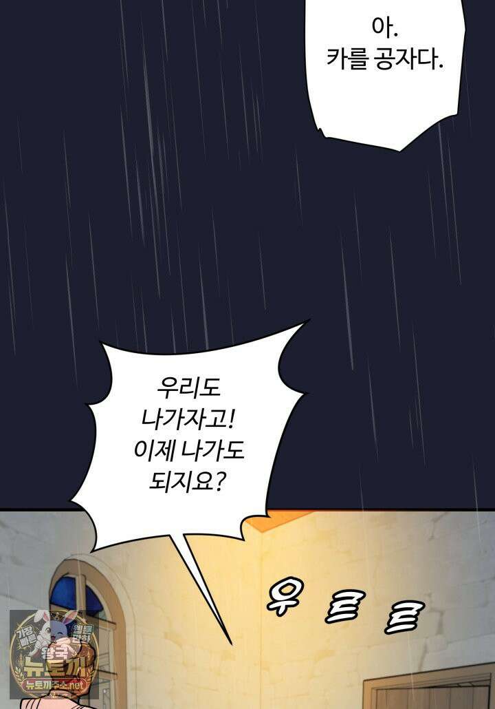 패왕영애 53화 16