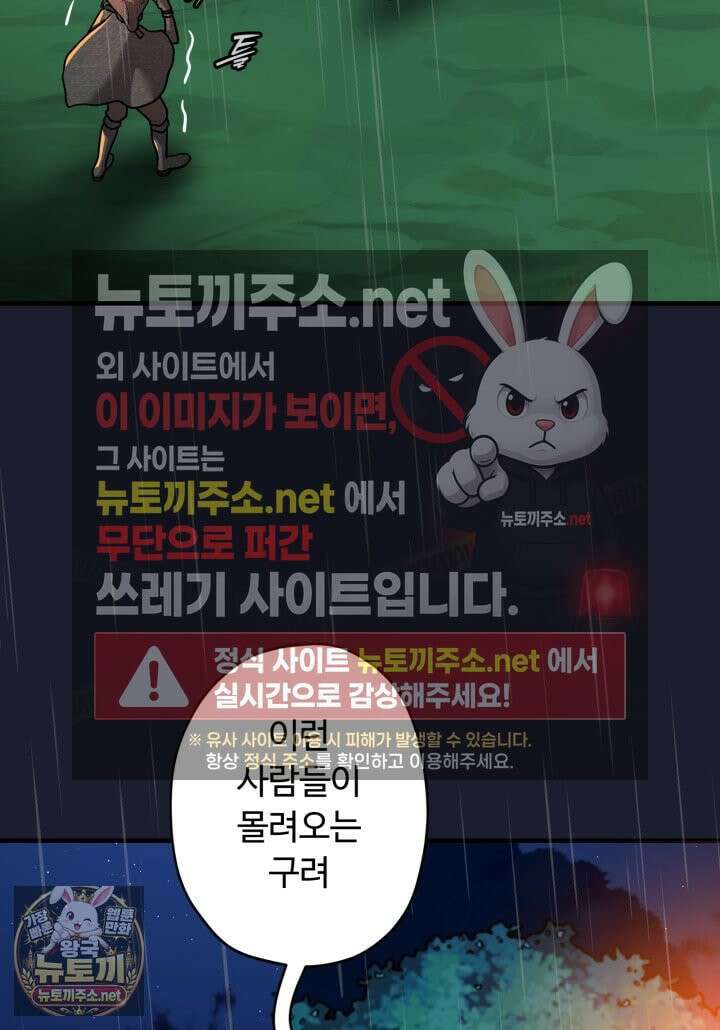패왕영애 53화 19