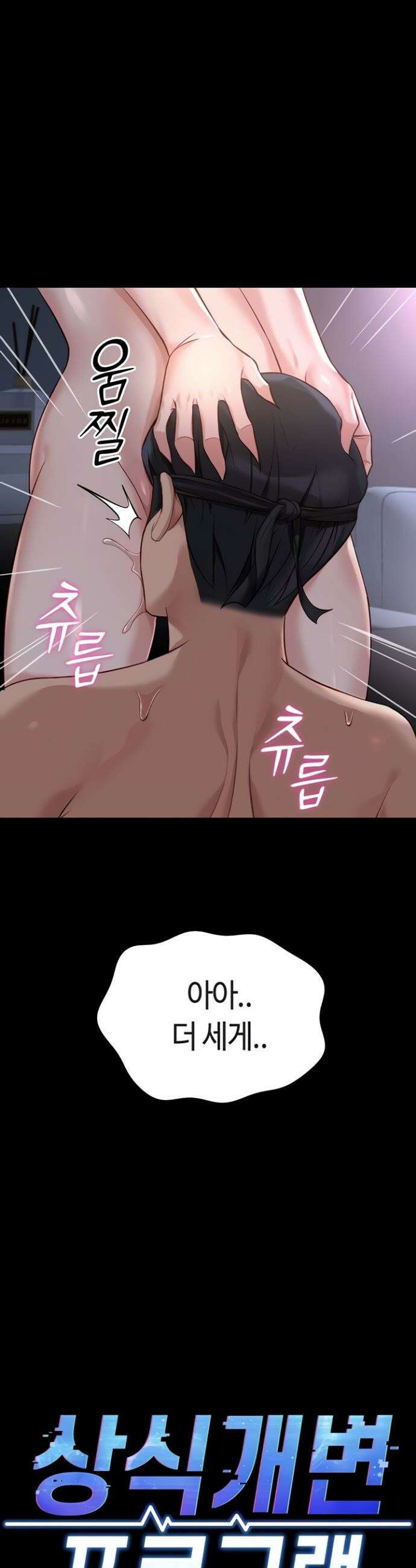 상식개변 프로그램 42화 3