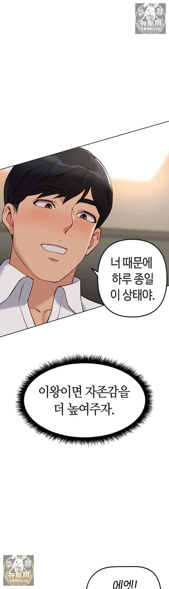 상식개변 프로그램 46화 6