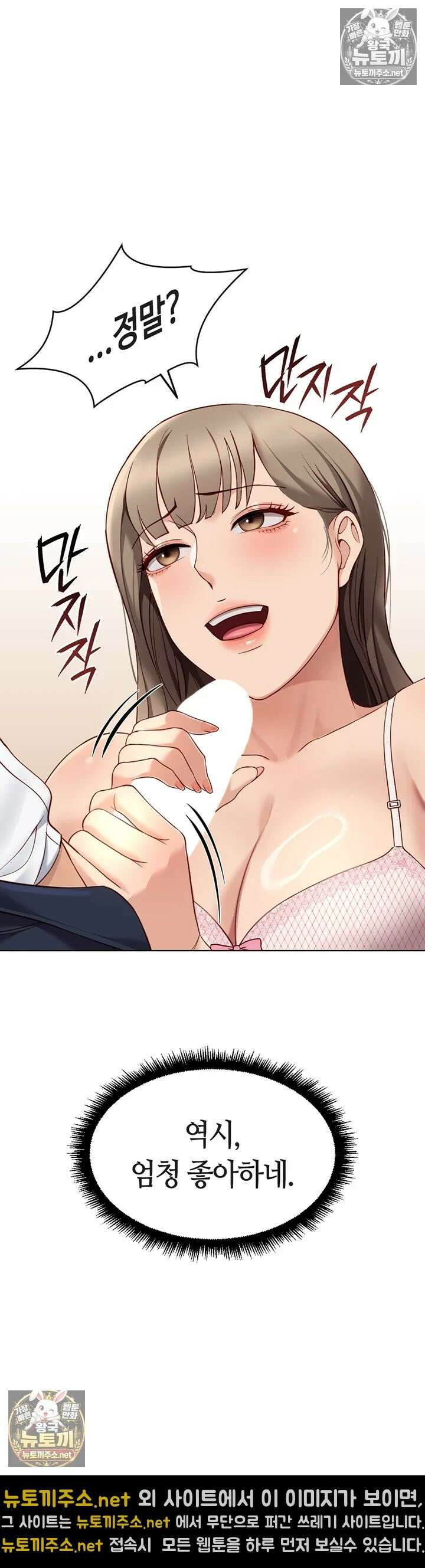 상식개변 프로그램 46화 8