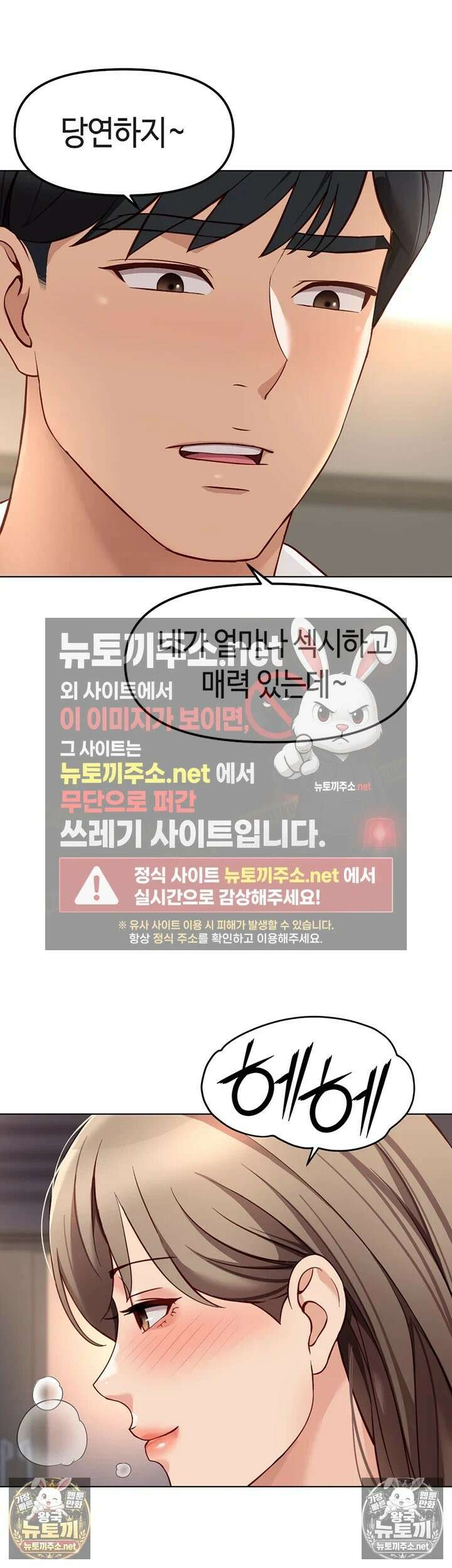 상식개변 프로그램 46화 9
