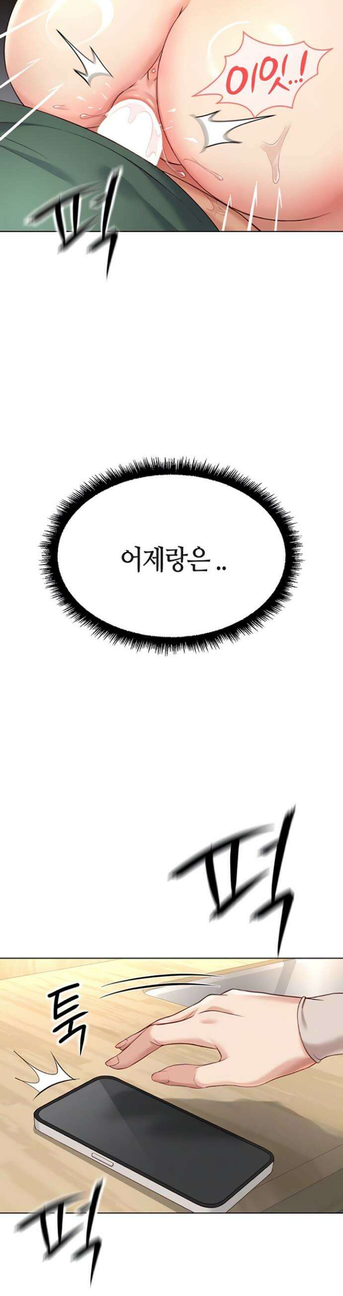 상식개변 프로그램 54화 5