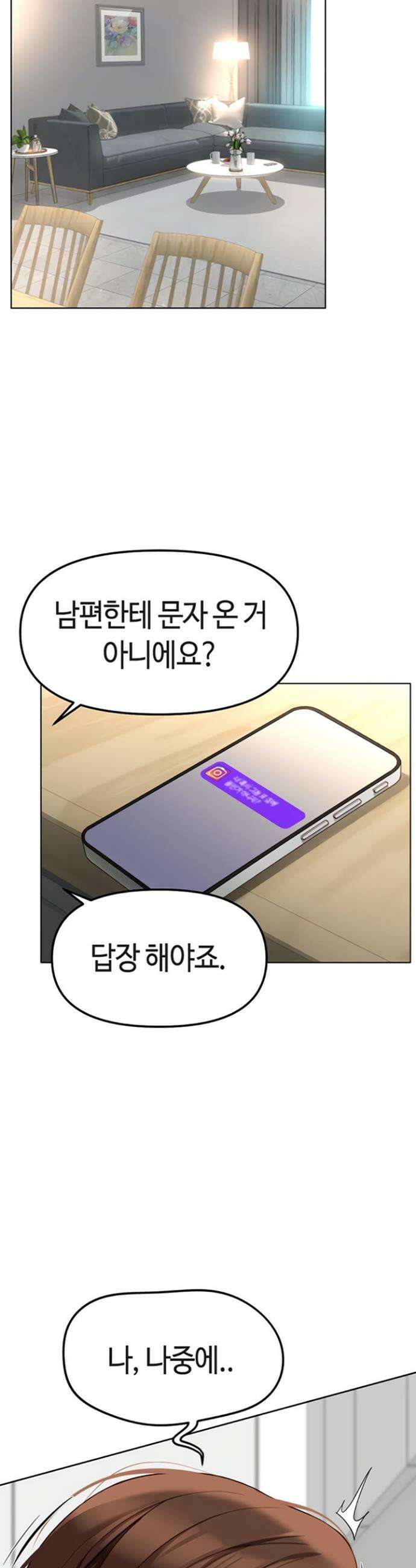 상식개변 프로그램 54화 8