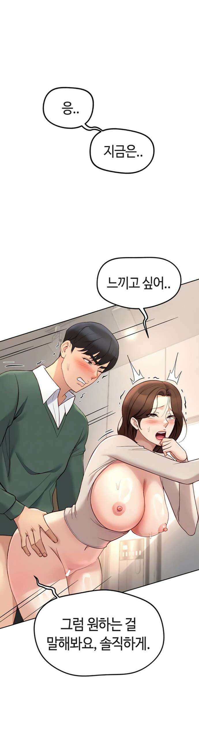상식개변 프로그램 54화 10