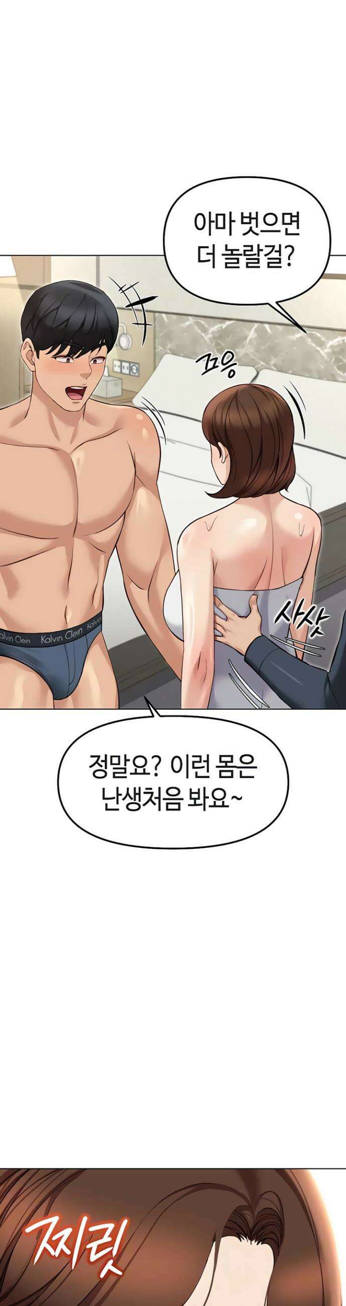 상식개변 프로그램 64화 3