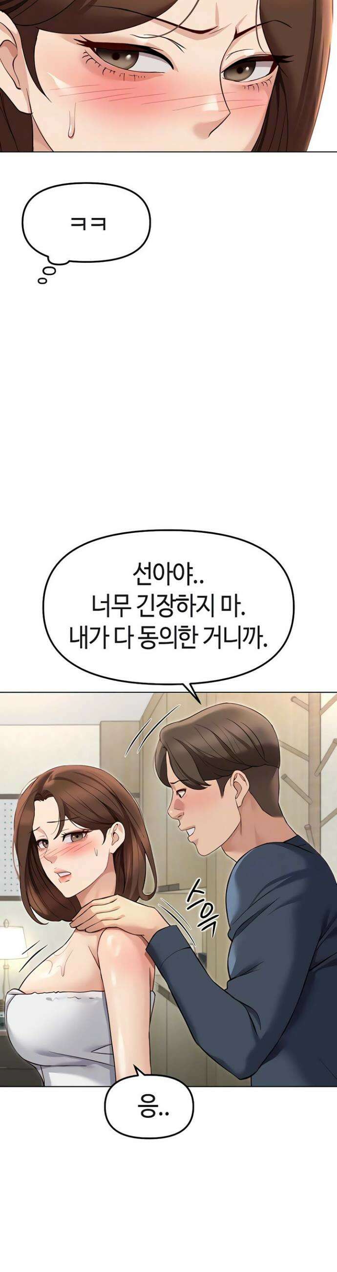 상식개변 프로그램 64화 4