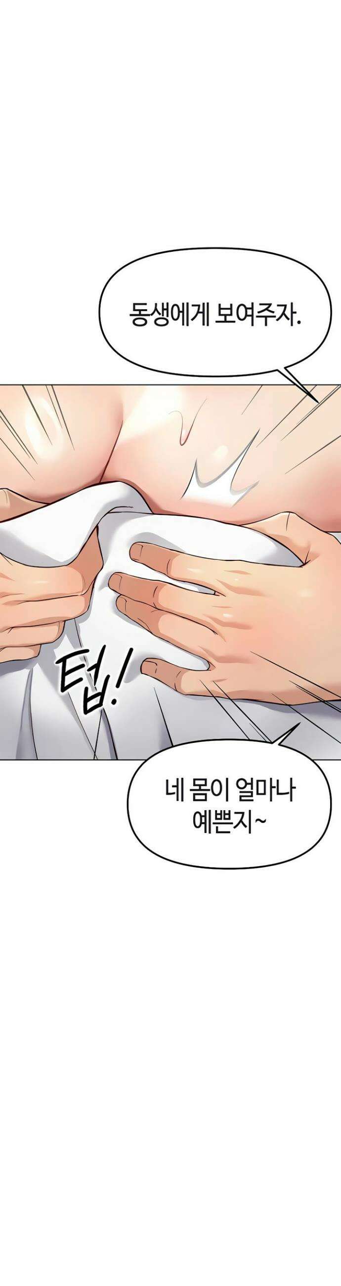 상식개변 프로그램 64화 5