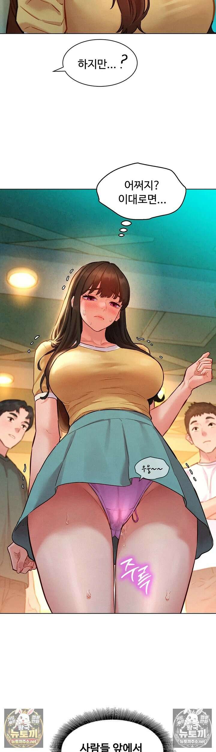 취향폴더 10화 - 젖었고 섰고 다음은 뭘 해야겠어요? 4