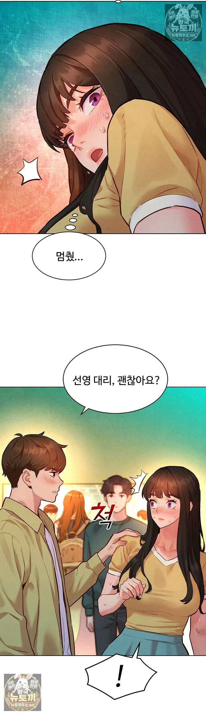 취향폴더 10화 - 젖었고 섰고 다음은 뭘 해야겠어요? 5
