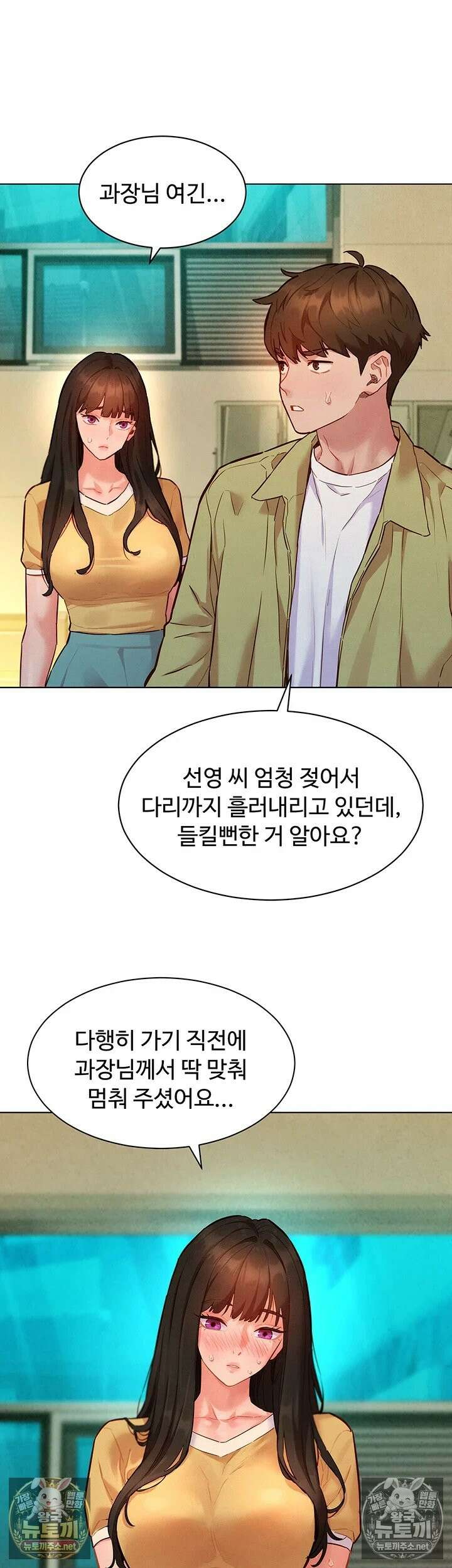 취향폴더 10화 - 젖었고 섰고 다음은 뭘 해야겠어요? 7
