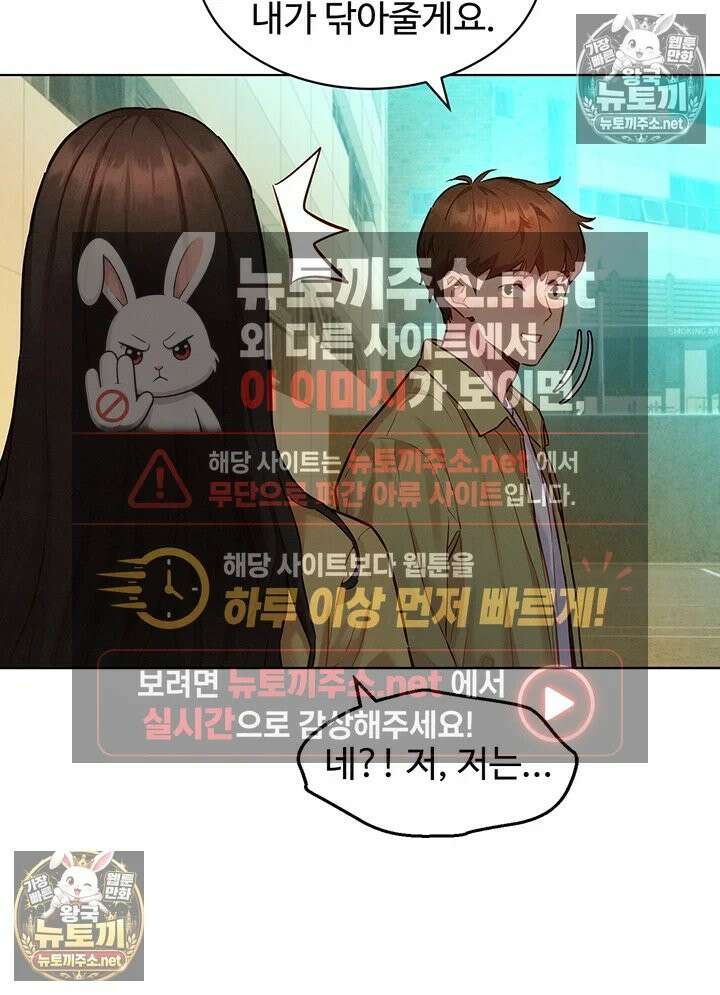 취향폴더 10화 - 젖었고 섰고 다음은 뭘 해야겠어요? 8