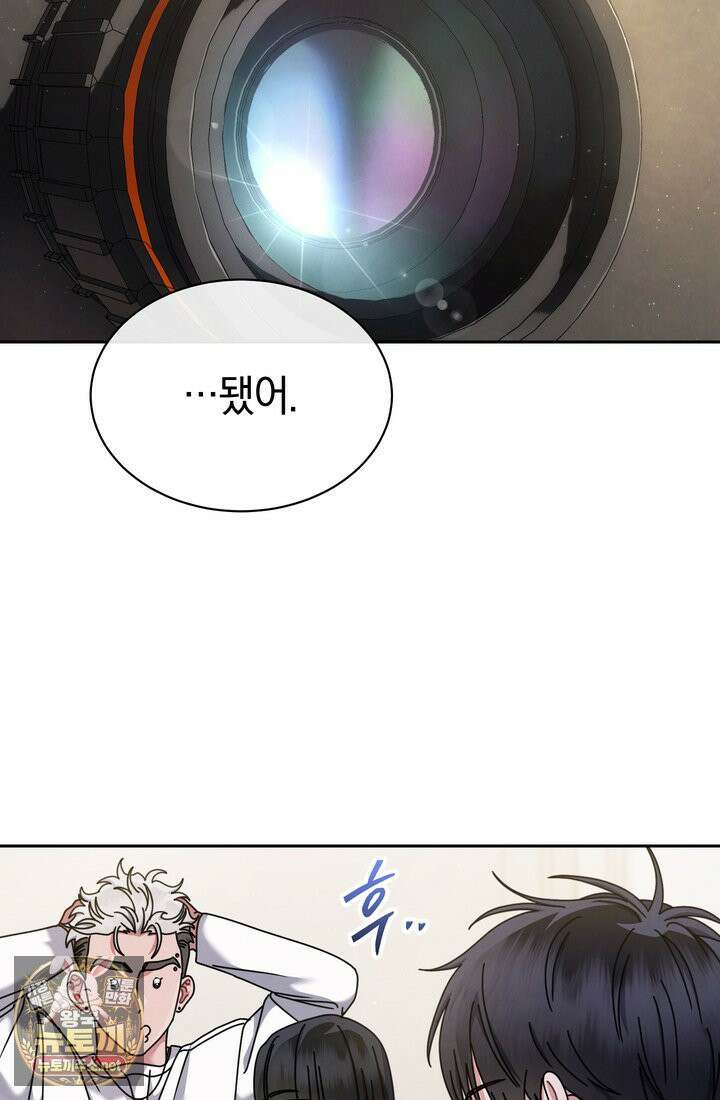 예술고 음악천재는 환생한 파가니니 95화 4