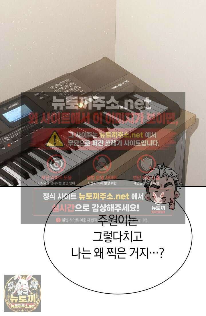예술고 음악천재는 환생한 파가니니 95화 6