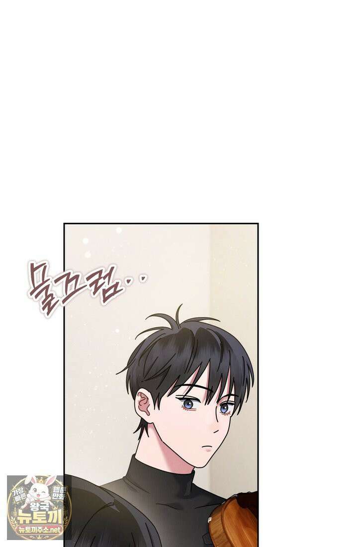 예술고 음악천재는 환생한 파가니니 95화 7