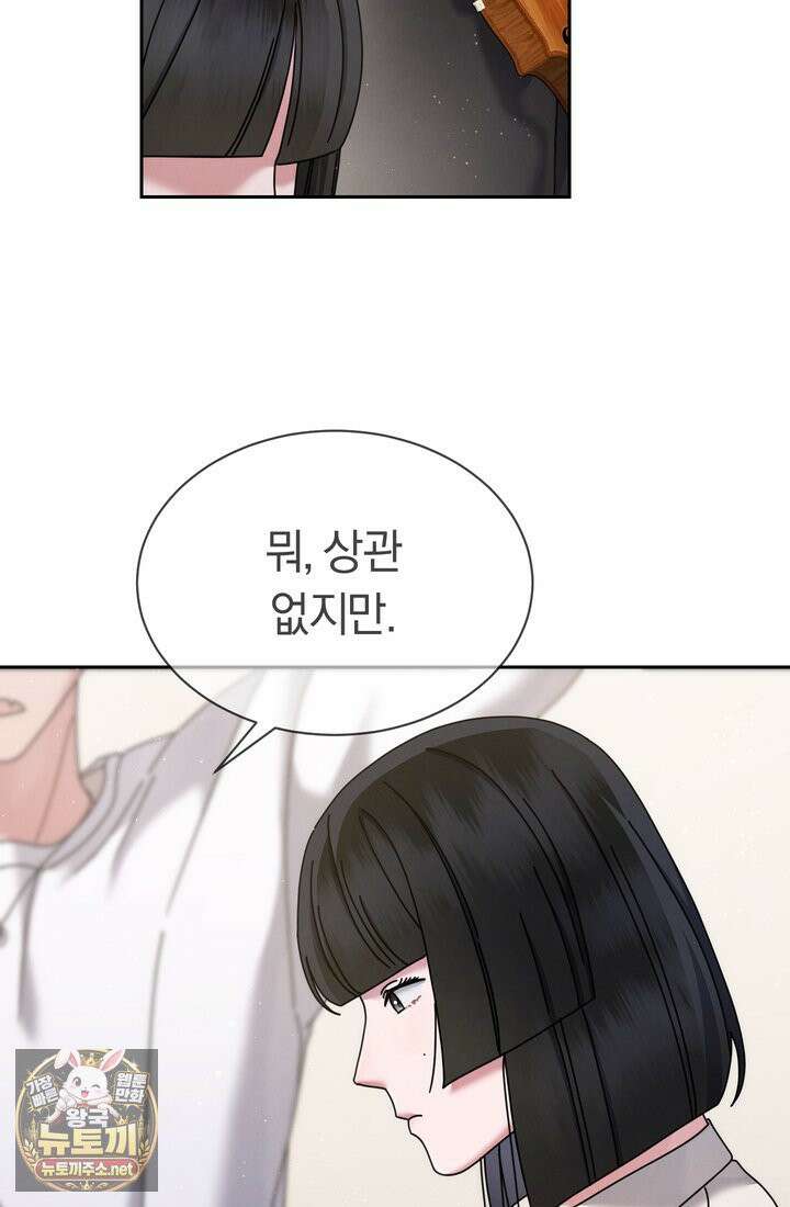 예술고 음악천재는 환생한 파가니니 95화 8