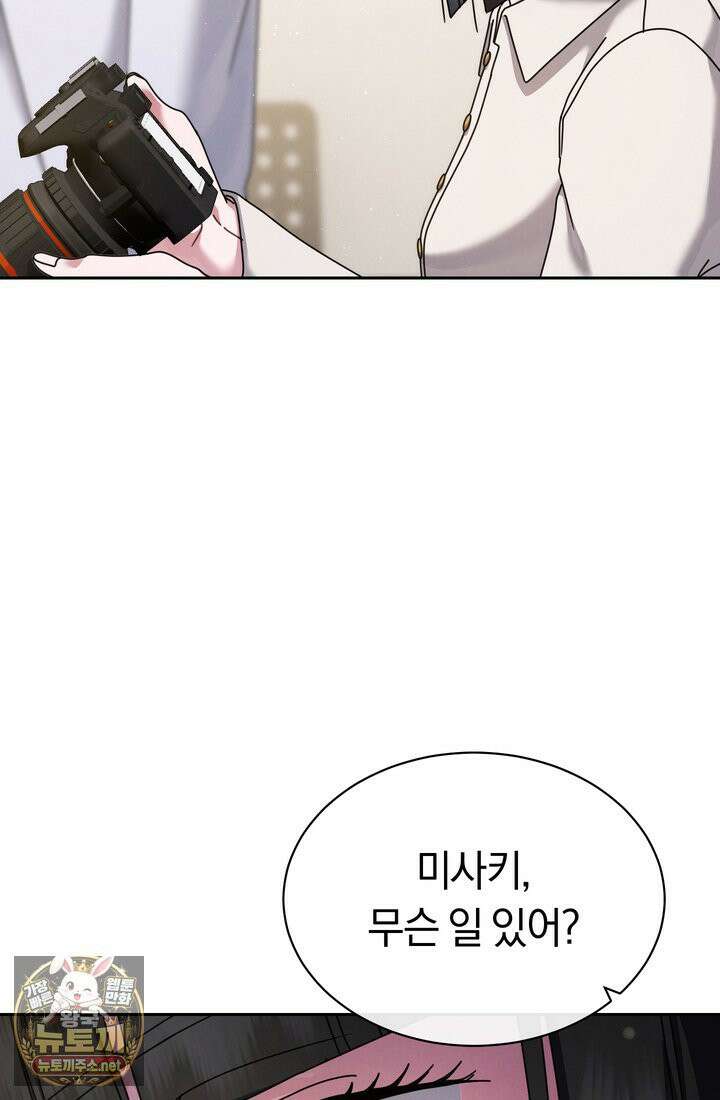 예술고 음악천재는 환생한 파가니니 95화 9