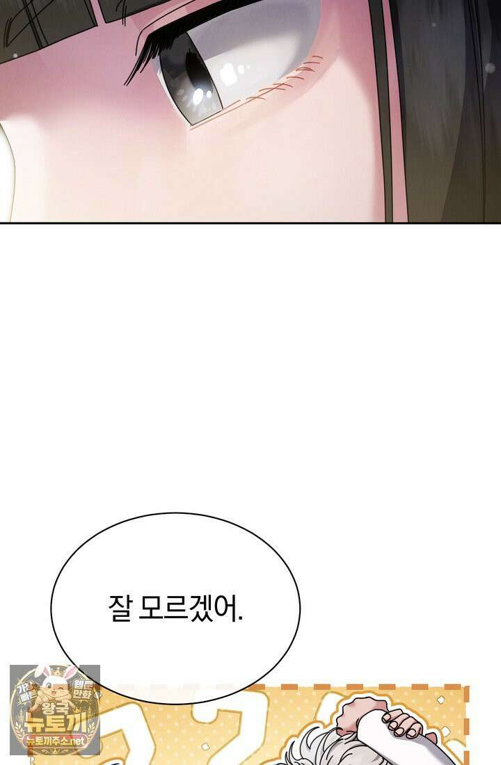 예술고 음악천재는 환생한 파가니니 95화 10