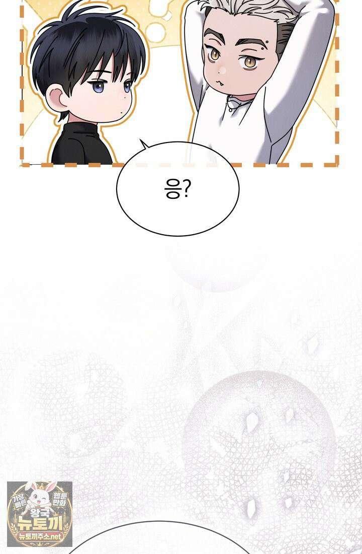 예술고 음악천재는 환생한 파가니니 95화 11