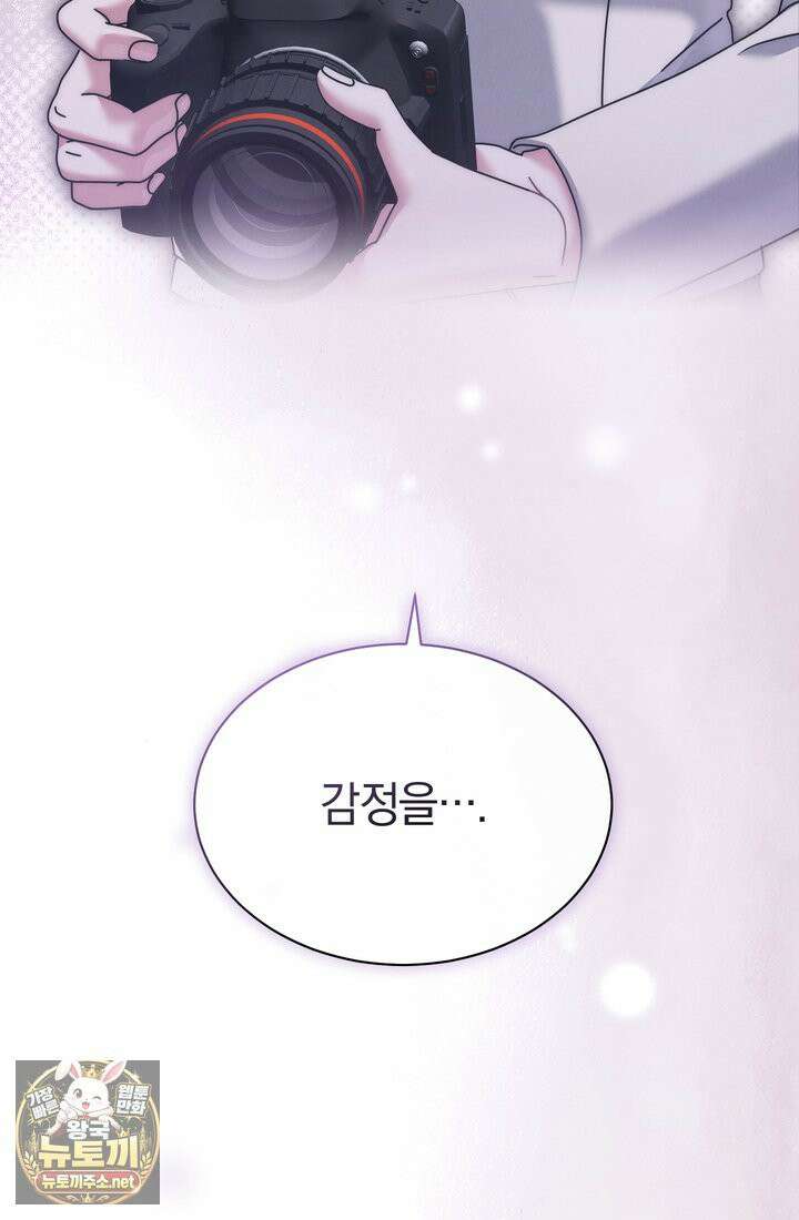 예술고 음악천재는 환생한 파가니니 95화 15