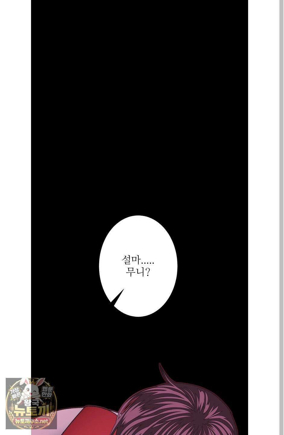 귀문관살 130화(최종화) 2