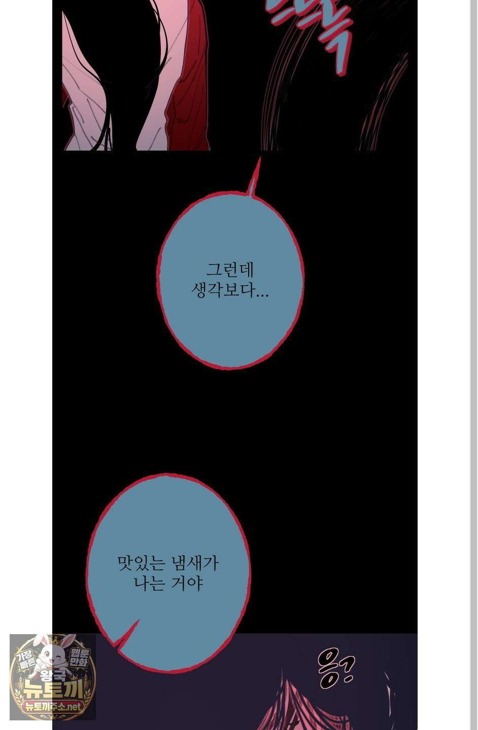 귀문관살 130화(최종화) 7