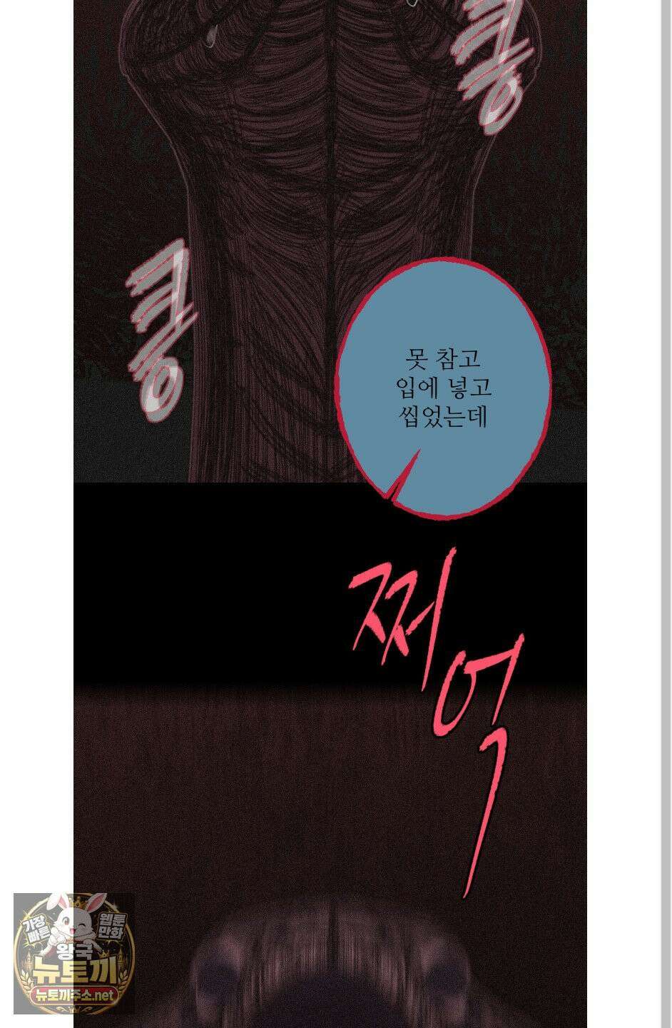 귀문관살 130화(최종화) 9