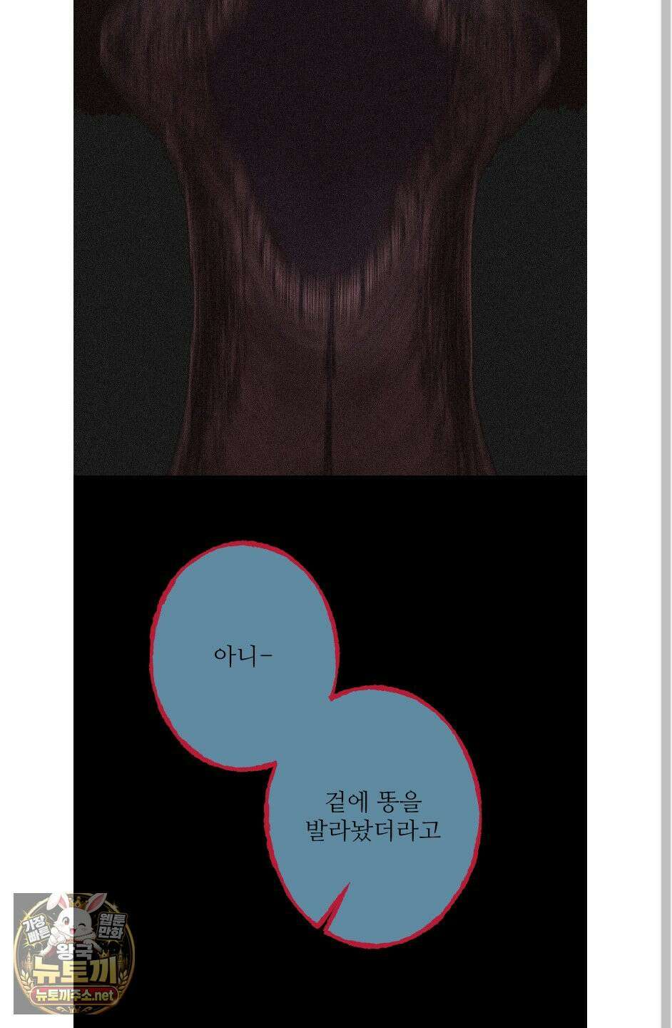 귀문관살 130화(최종화) 10