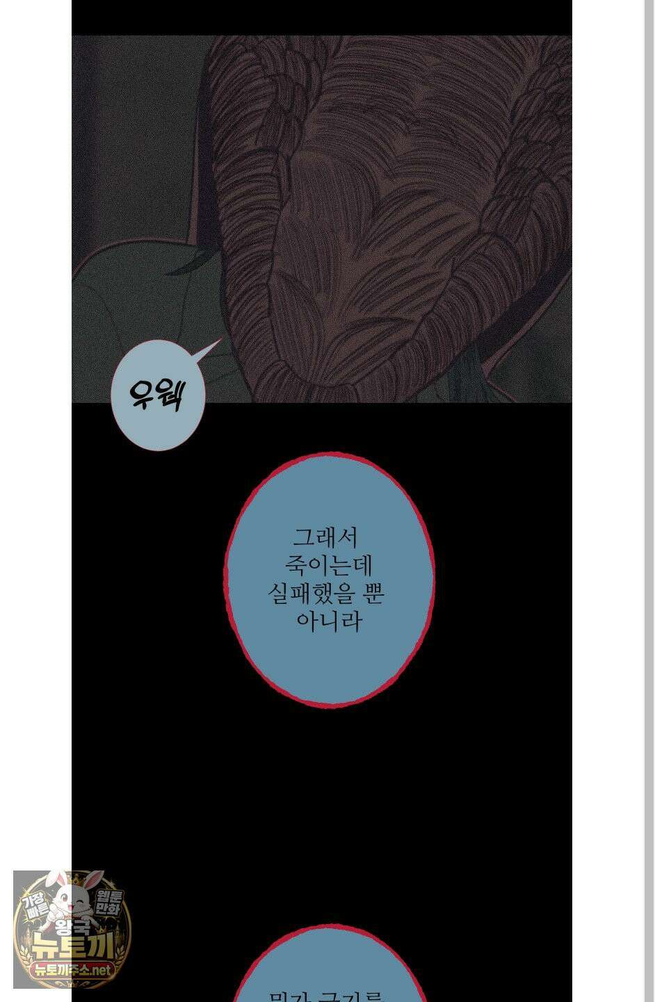 귀문관살 130화(최종화) 11
