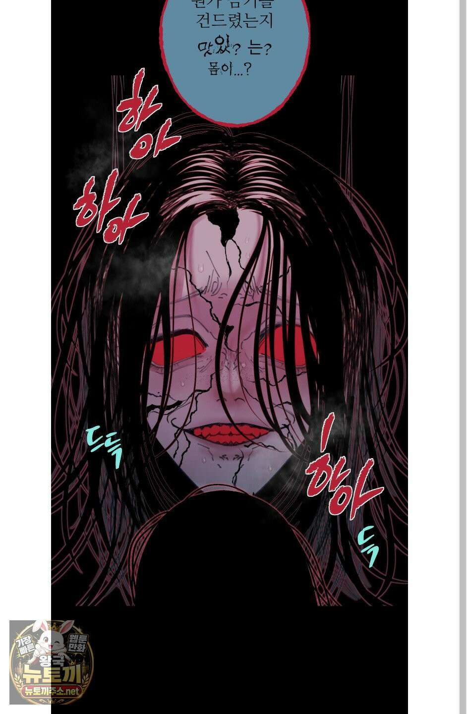 귀문관살 130화(최종화) 12