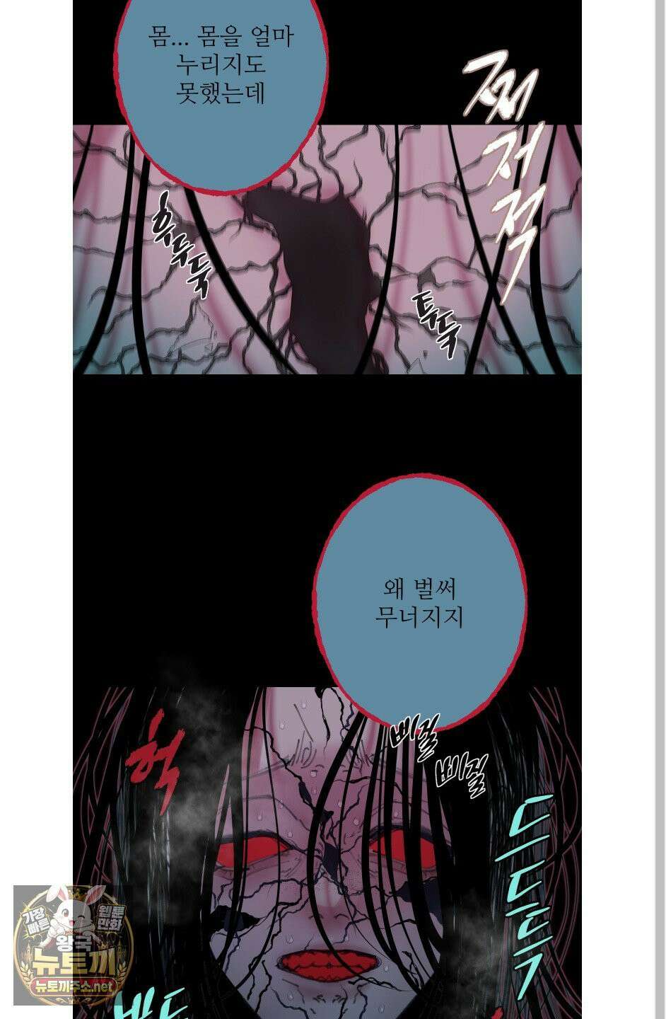 귀문관살 130화(최종화) 14